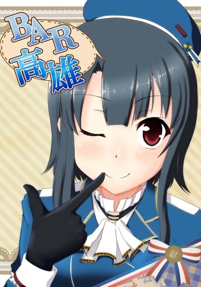 BAR高雄