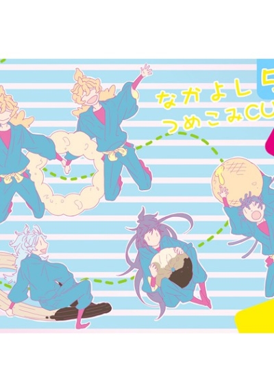 なかよし5年つめこみCUBE改