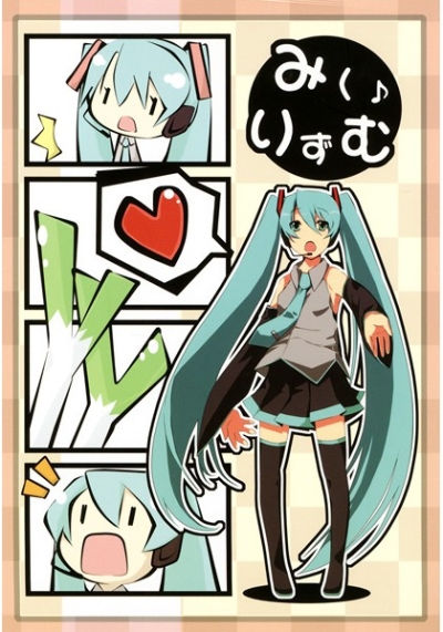 Mikurizumu