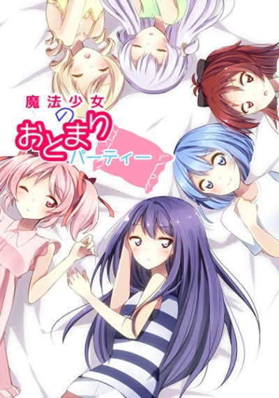 Mahoushoujo Nootomari Patei