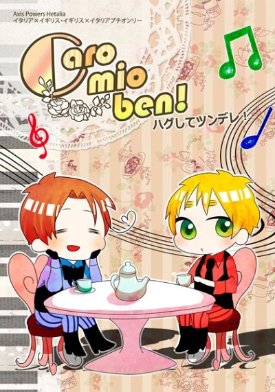 Caro mio ben!ハグしてツンデレ!