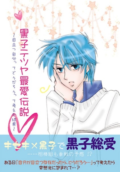 Kuroko Tetsuya Saiai Densetsu