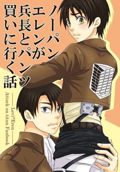 Nopan'eren Ga Heichou To Pantsu Kai Ni Iku Hanashi