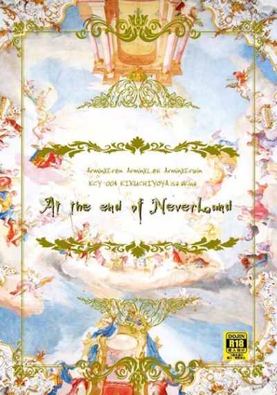 At the end of NeverLand