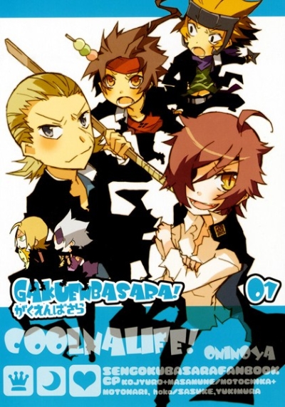 GAKUEN BASARA! 01