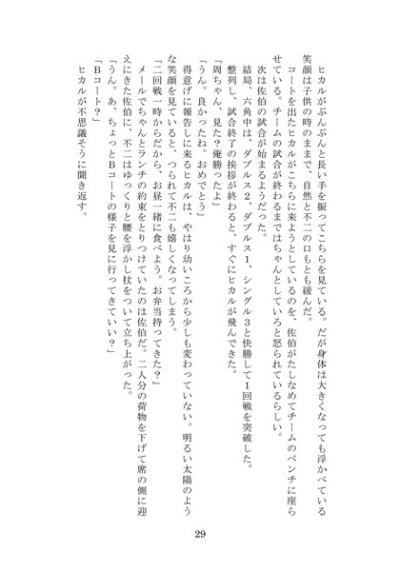 ロンリーバタフライ