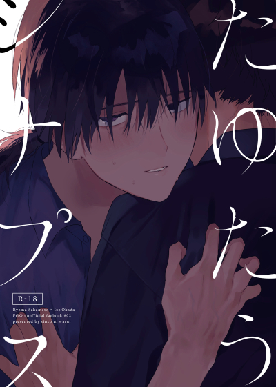 たゆたうシナプス