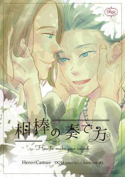 Aibou No Kanade Hou