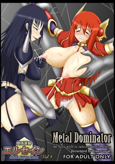 煌盾装騎エルセイン Vol.8 Metal Dominator