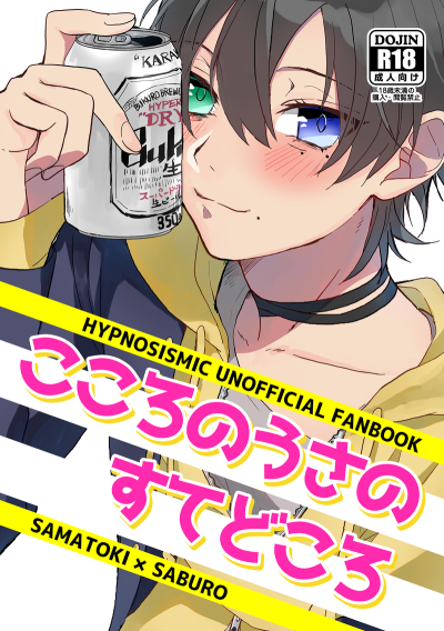 こころのうさのすてどころ