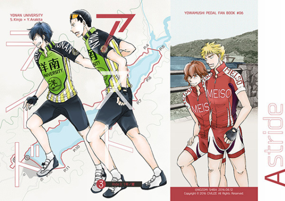 アストライド RIDE3