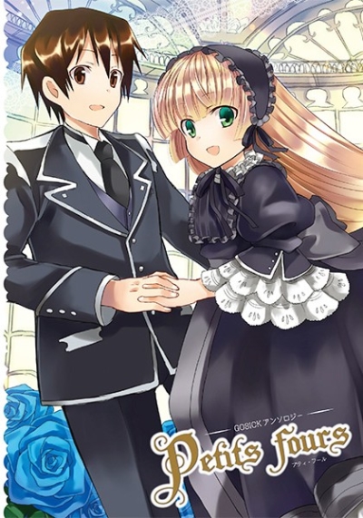 GOSICK Ansoroji Petits Fours