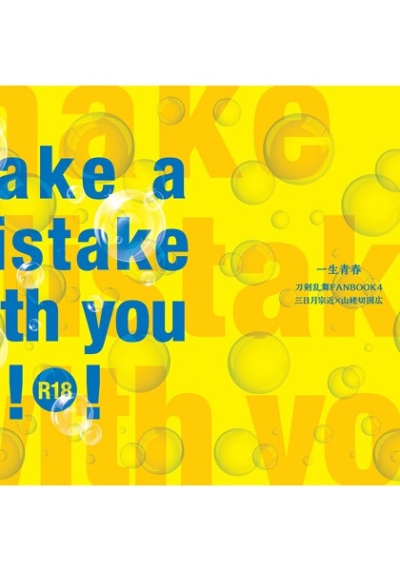 Make A Mistake With You