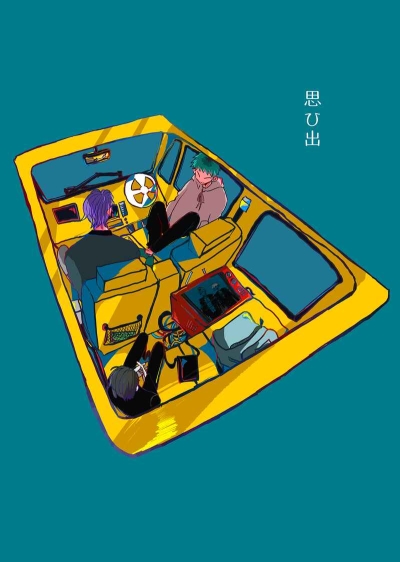思ひ出