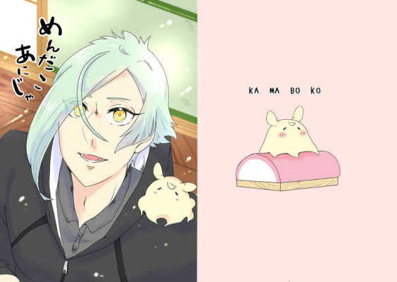 めんだこあにじゃ