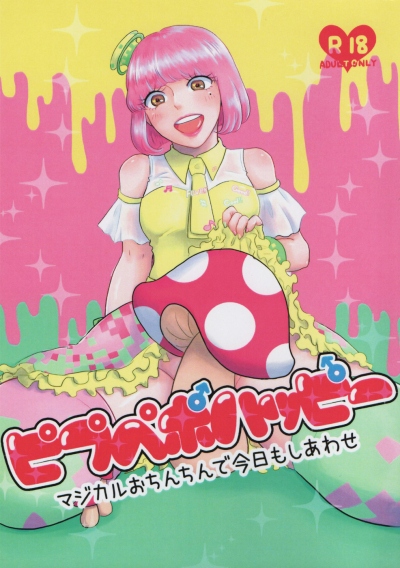 Pipupepo Happy Magical Penis Makes Me Happy Today Too