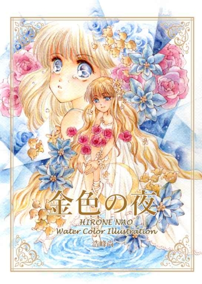Kin'iro No Yoru