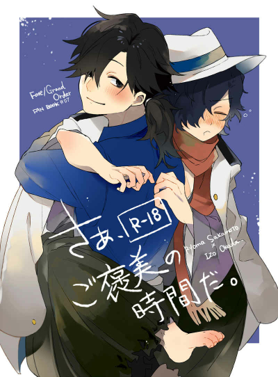 さあ、ご褒美の時間だ