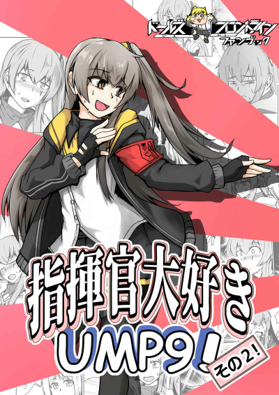 Shikikan Daisuki UMP9 Sono