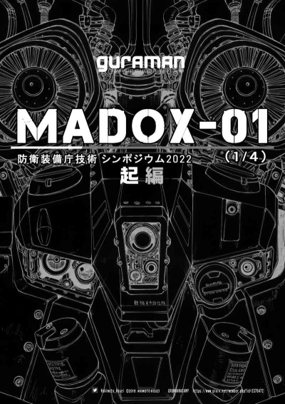 MADOX-01  起編