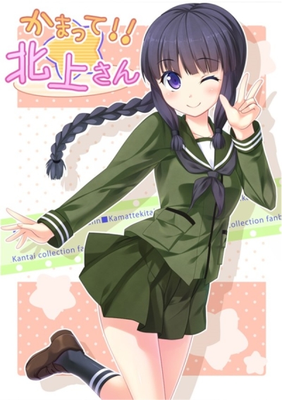 Kamatte Kitakami San