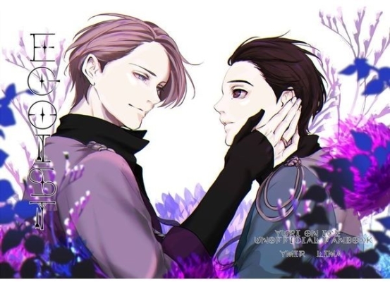 EGOIST