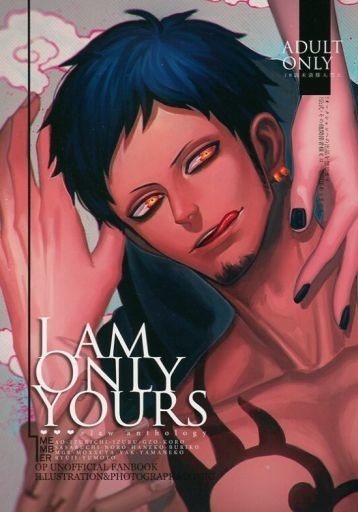 I AM ONLY YOURS (ロー受け)