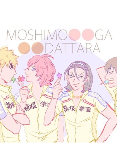 MOSHIMO●●GA●●DATTARA