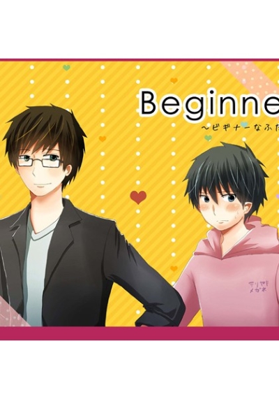 Beginner