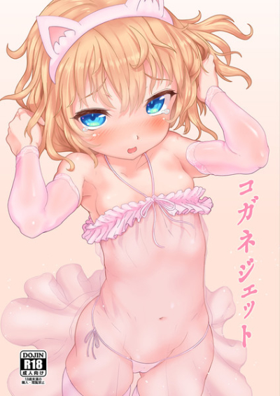 Koganejietto