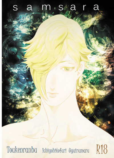 samsara