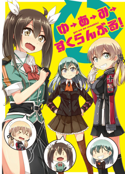 Yuamisukuranburu