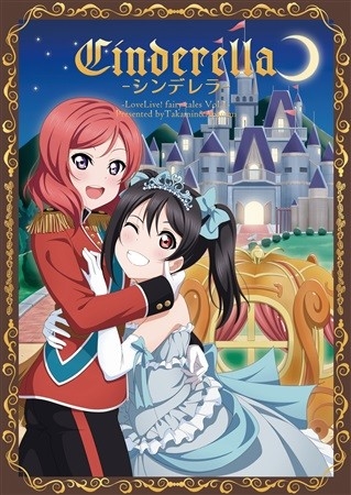Shinderera LoveLive Fairy Tales Vol1
