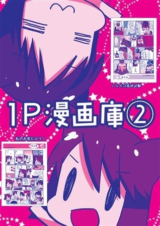 1P Manga Ko