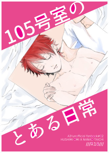105 Goushitsu Notoaru Nichijou