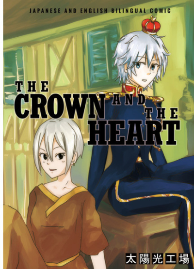 The Crown And The Heart