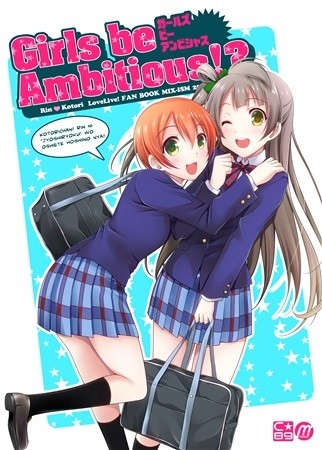 Girls Be Ambitious