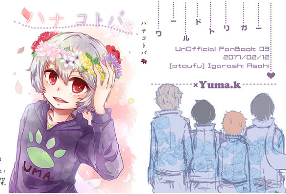ハナコトバ