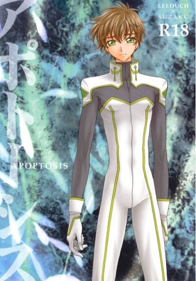 Apotoshisu