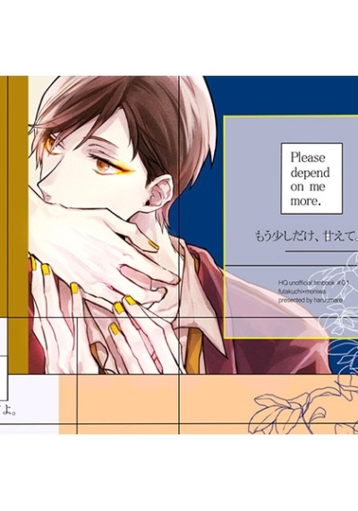 Mou Sukoshi Dake Amae Teyo