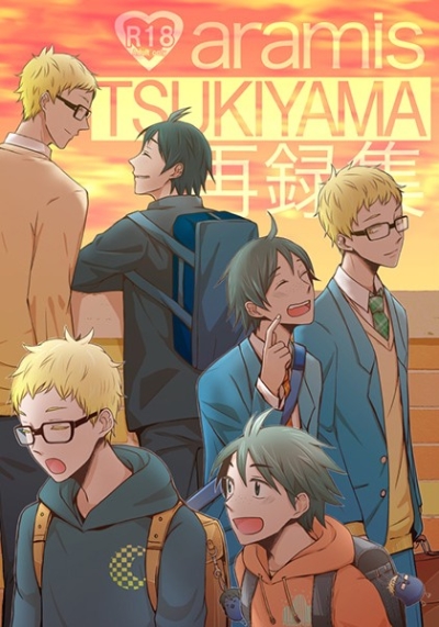 AramisTSUKIYAMA Sairoku Shuu