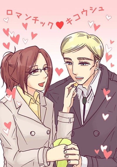 Romanchikkukikoushu