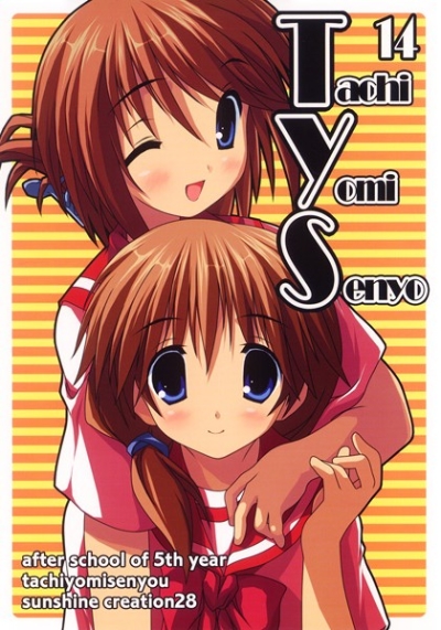 Tachiyomi Senyou Vol14
