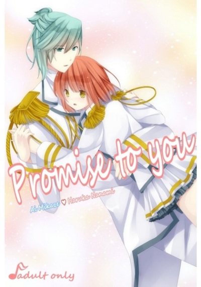 Promise to you