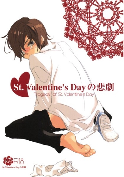 St. Valentine Dayの悲劇