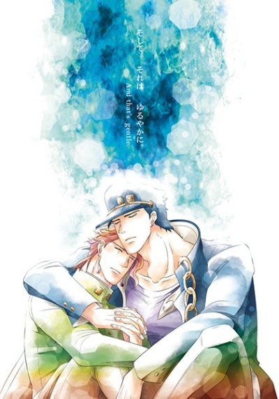 そして それは ゆるやかに。