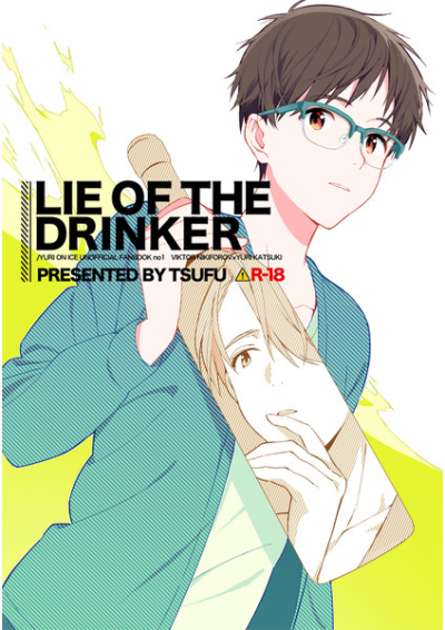 LIE OF THE DRINKER