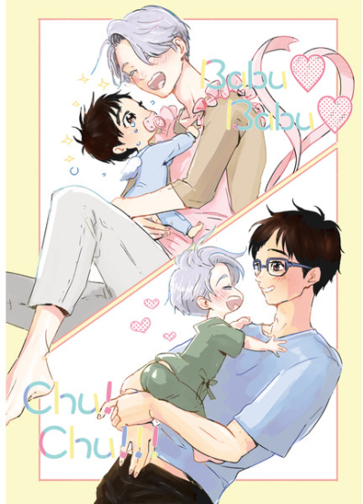Babu Babu Chu!Chu!!!