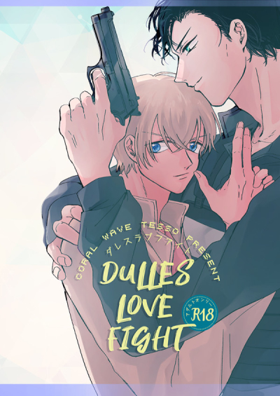 Dulles love fight