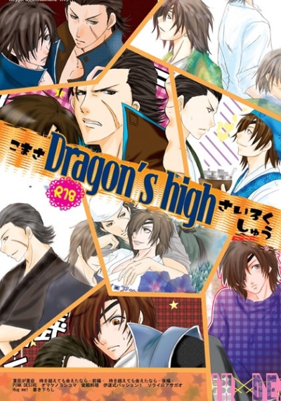 Dragon's high